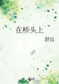 在桥头镇农机管理站做文员